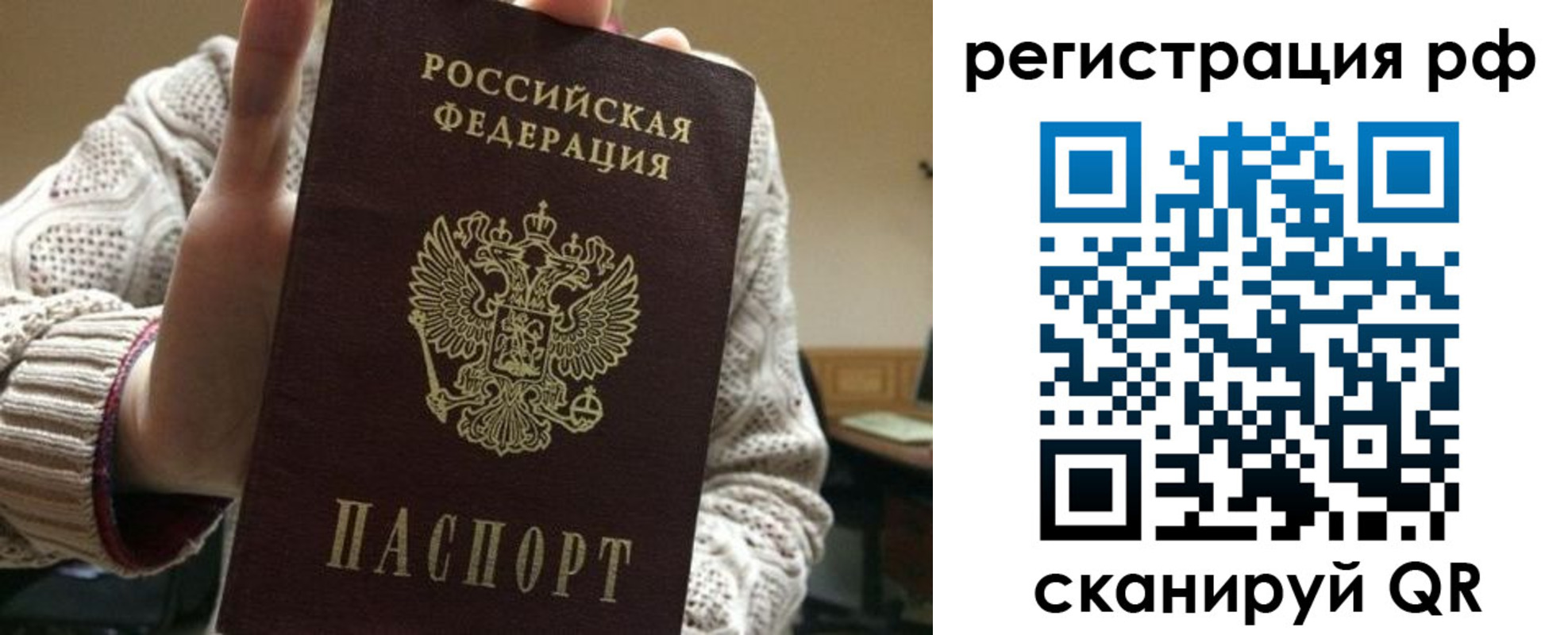 прописка в Воскресенске