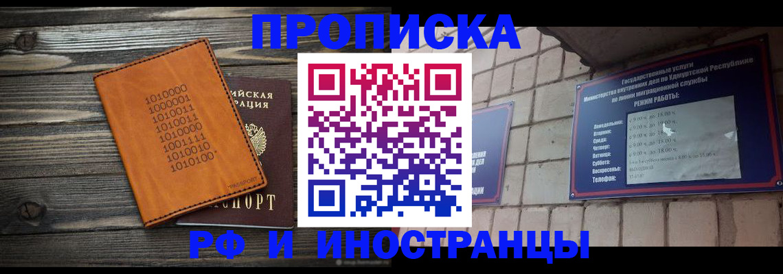 найти адрес прописки в Воскресенске