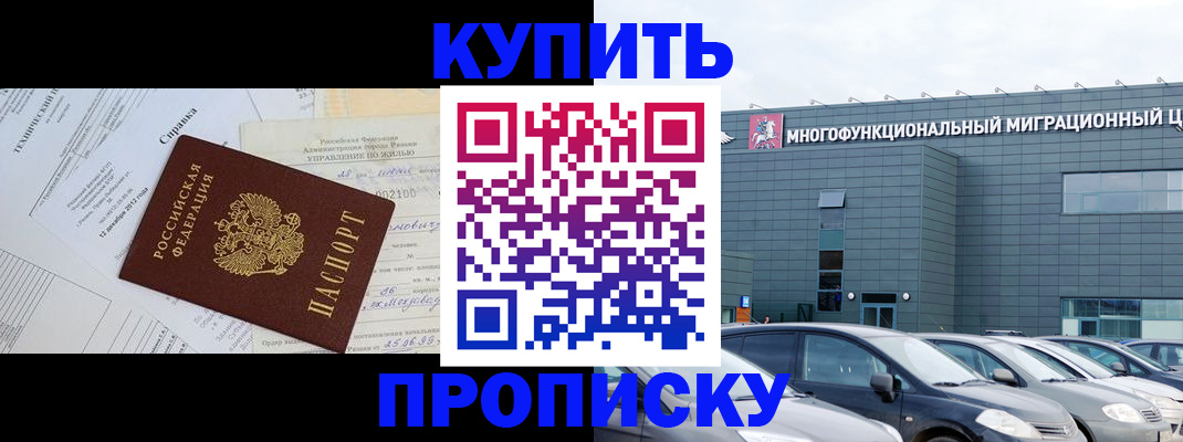 временная регистрация госуслуги в Воскресенске