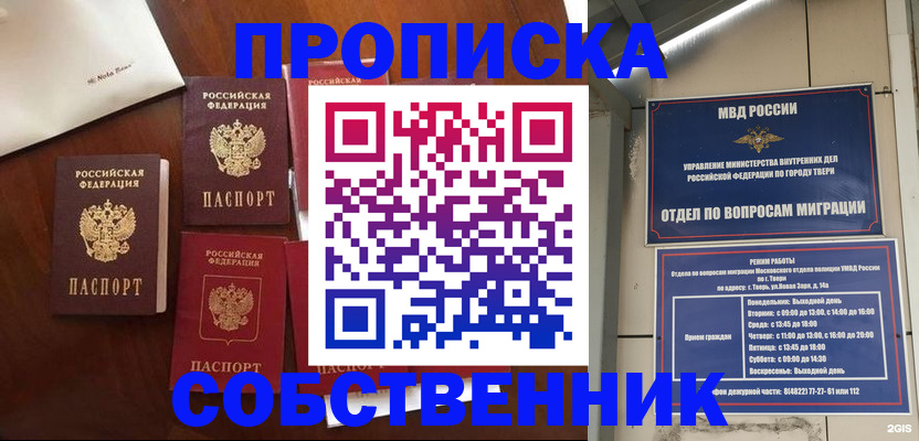 временная регистрация надежно в Воскресенске
