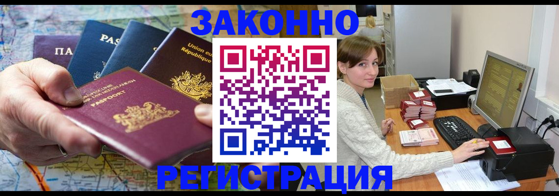 прописка для школы в Воскресенске