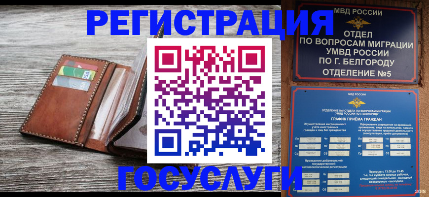 временная регистрация гарантия в Воскресенске