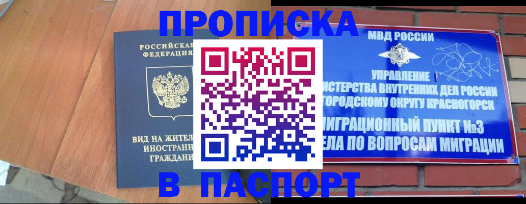 найти адрес прописки в Воскресенске